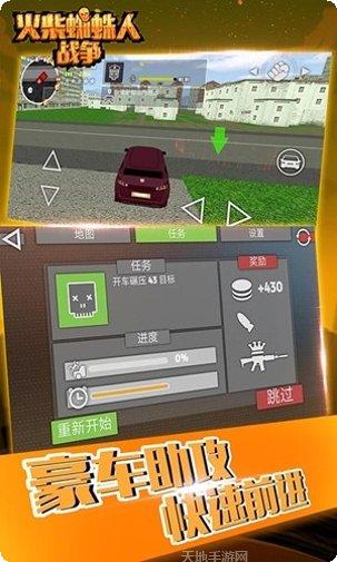 火柴蜘蛛丝超人玩法介绍