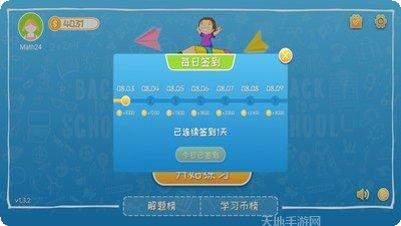 速算24点挑战模式