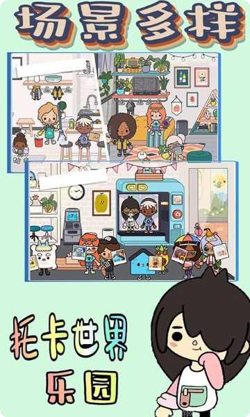 托卡世界凯蒂猫冒险