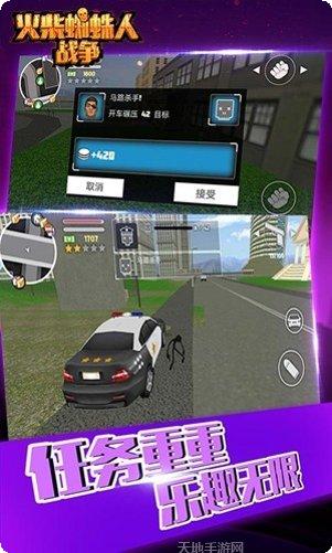 火柴蜘蛛丝超人角色介绍