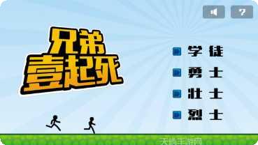 兄弟一起逃最新版本下载