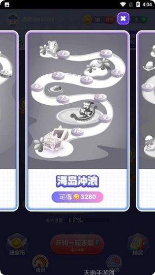 成语超人争霸赛下载