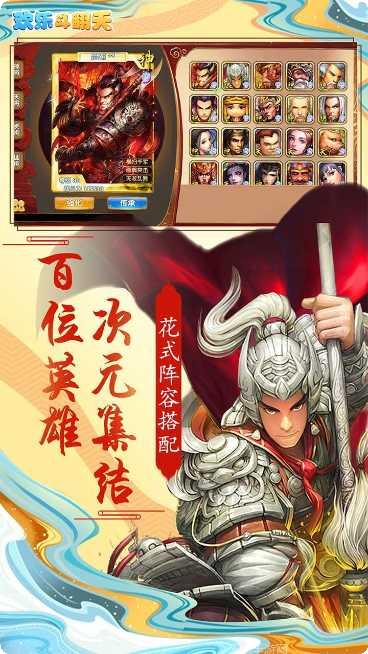 欢乐斗翻天玩法介绍