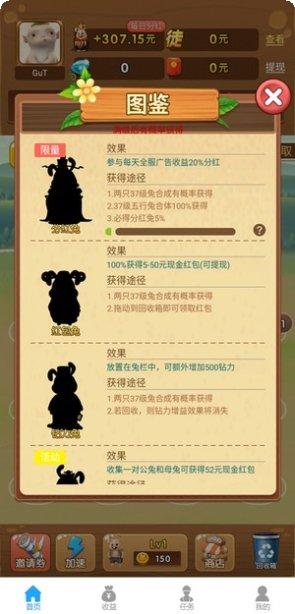 天天养猪场游戏攻略