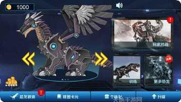 迷你恐龙猎人攻略大全