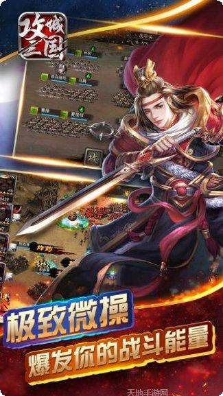 攻城三国H5武将推荐