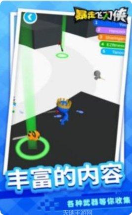 暴走飞刀游戏攻略