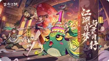 古今江湖装备获取