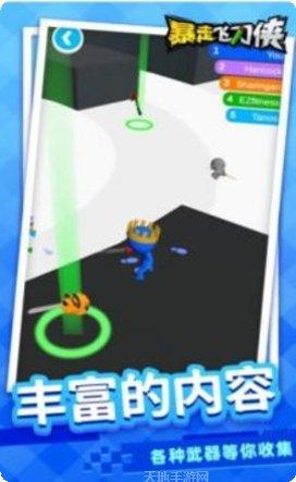 暴走飞刀游戏攻略