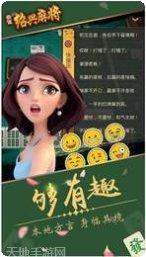 耍耍麻将最新版本