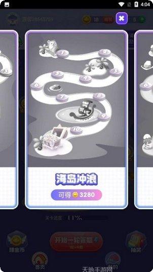 成语超人争霸赛下载