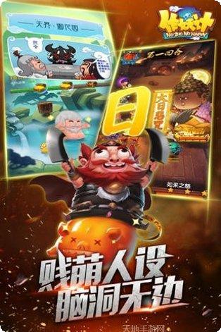 作妖记口袋版下载地址