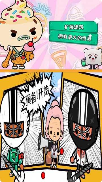 托卡世界凯蒂猫游戏下载