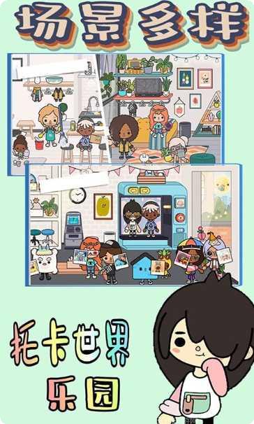 托卡世界凯蒂猫玩法介绍