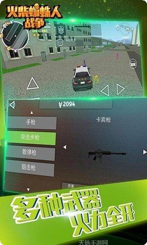 火柴蜘蛛丝超人更新日志