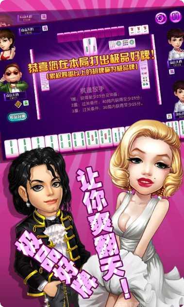 单机甜心麻将下载