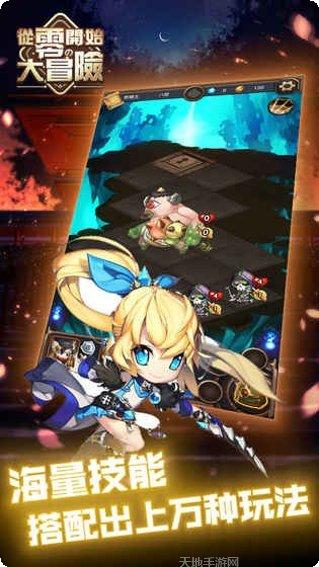 从零开始的玄幻世界攻略