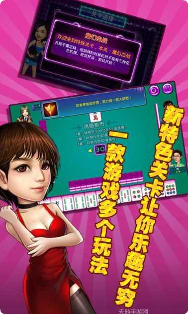 单机甜心麻将攻略