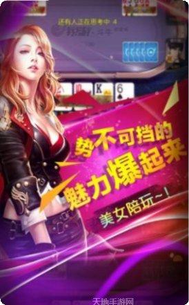 将相棋牌安卓版