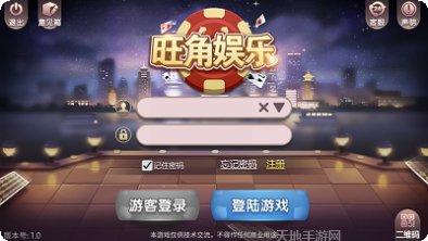 旺角娱乐最新版本