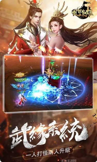 乱世枭雄无限版下载