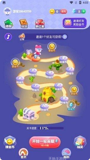 成语超人争霸赛下载