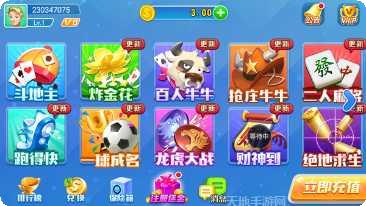 多多棋牌玩法介绍