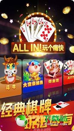 多多棋牌好友对战