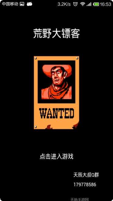 荒野大陆生存技巧