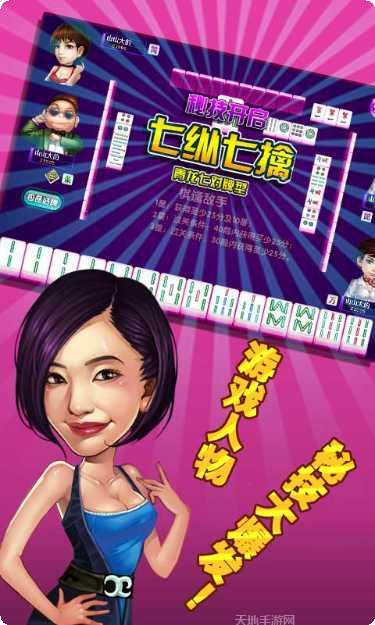 单机甜心麻将技巧