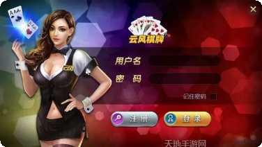 云风棋牌游戏