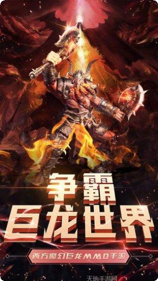 巨龙法则九游版攻略