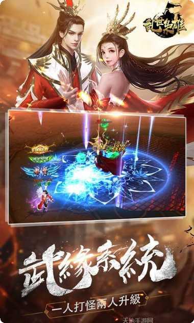 乱世枭雄无限版攻略