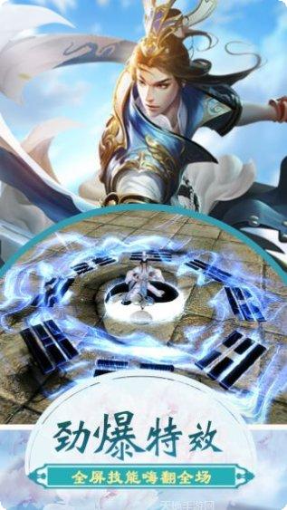 逍遥浪人之仙缘奇遇下载