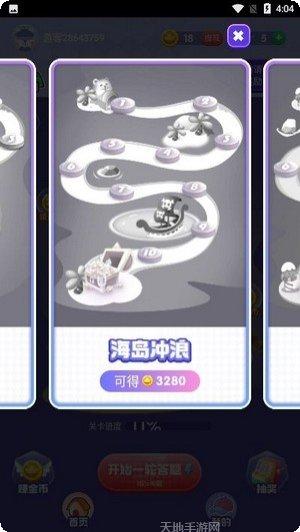 成语超人争霸赛最新版本