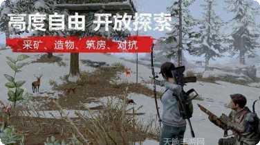 明日之后哥斯拉联动版下载