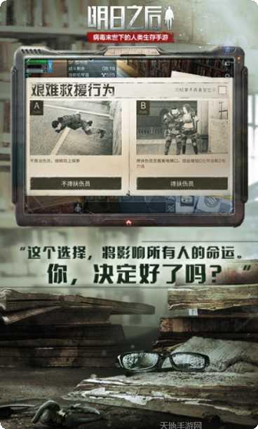 明日之后哥斯拉联动版角色介绍