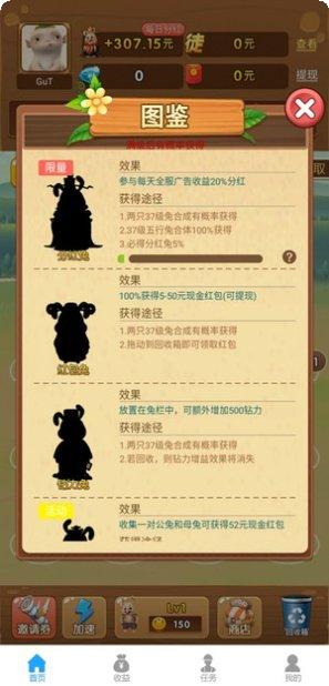 天天养猪场最新版本