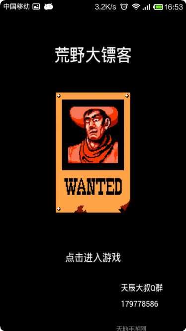 荒野大陆游戏攻略