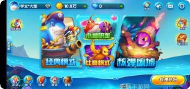 天天来捕鱼攻略