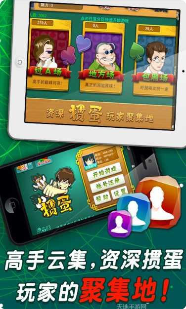 仙人掌棋牌游戏