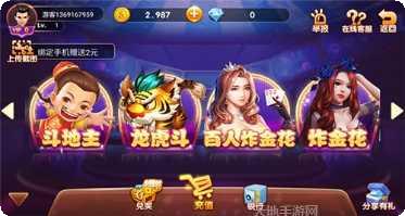 富嘉棋牌下载地址