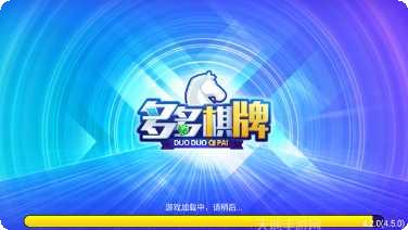 多多棋牌下载地址