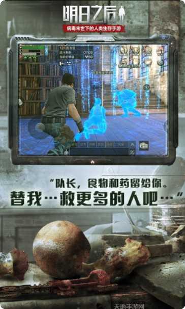 明日之后哥斯拉联动版礼包