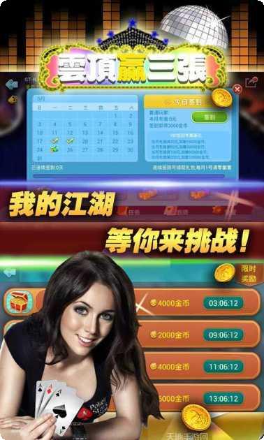 血戰到底遊戲下載