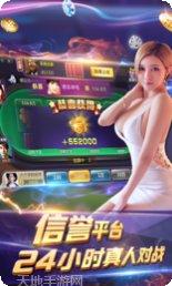 优乐园棋牌ios版