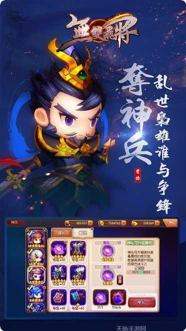 无双飞将百度版激活码