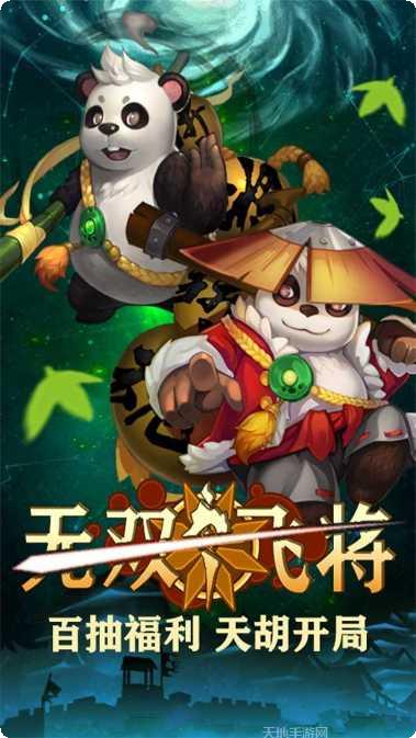 无双飞将百度版最新版本