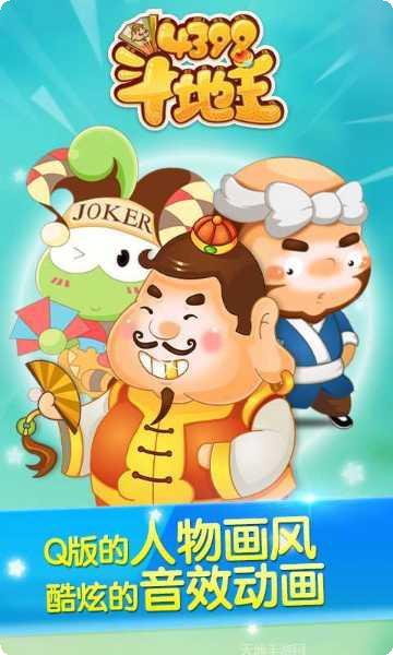 4399经典版攻略大全