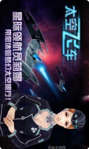 3D太空侵略者玩法攻略